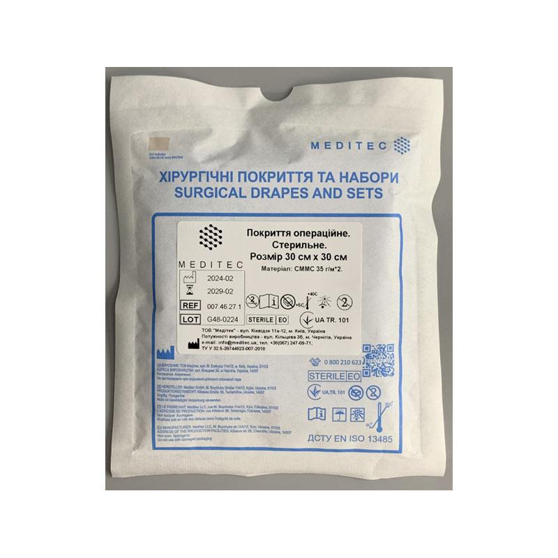 Покриття операційне. Стерильне. Розмір 30 см х 30 см, матеріал СММС 35 г/м*2 Meditec